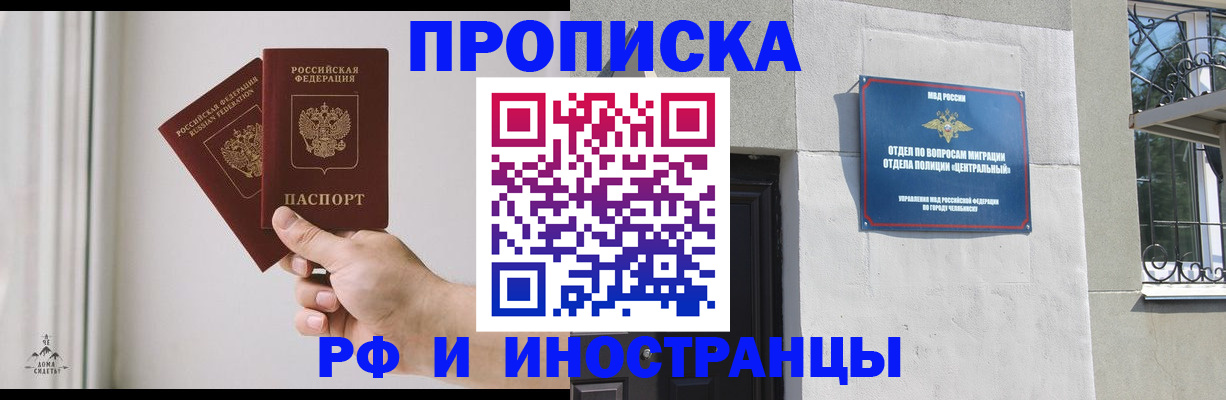 временная регистрация адрес в Набережных Челнах