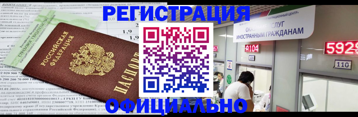 временная регистрация надежно в Набережных Челнах