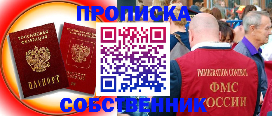 временная регистрация законно в Набережных Челнах